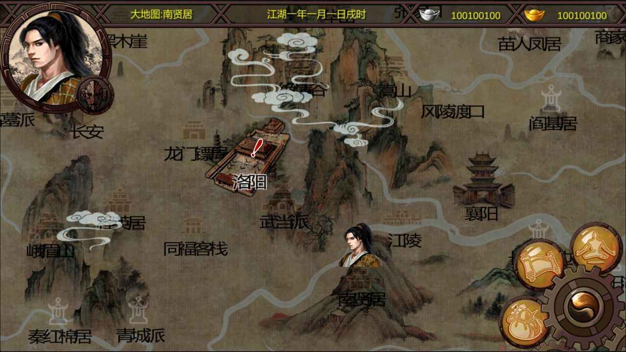金庸群侠传x蕾丝版游戏