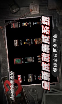 末日竟在我身边3游戏