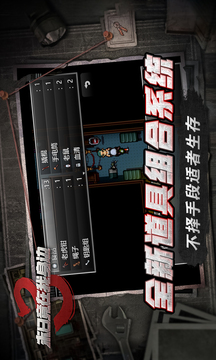 末日竟在我身边3游戏
