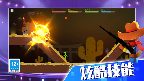 火柴人精英世界免费游戏