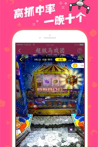 超级马戏团推币机游戏