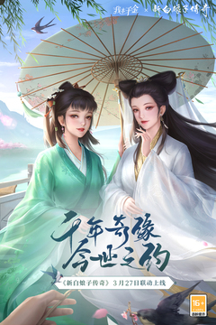 2023我本千金游戏