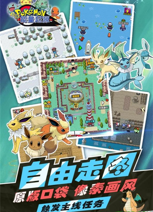 果盘能量起源免费手机版游戏