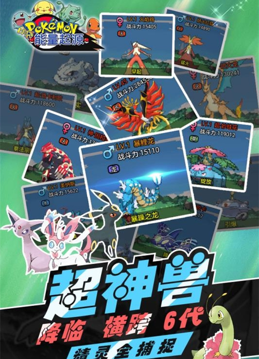 果盘能量起源免费手机版游戏