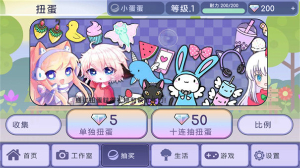 扭蛋俱乐部游戏