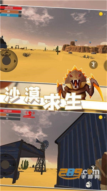 沙漠求生游戏2023游戏
