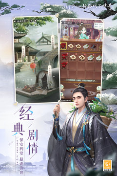 2023我本千金游戏