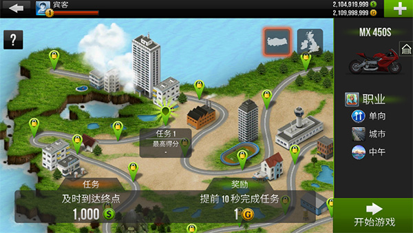 公路骑手安装app免费版游戏