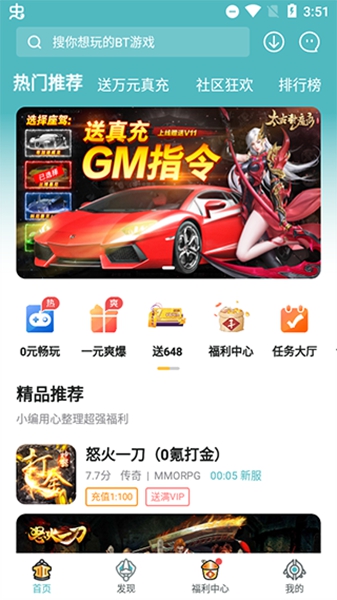 一元手游平台appAPP