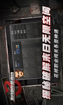 末日竟在我身边3游戏