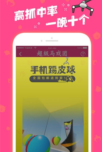超级马戏团推币机游戏