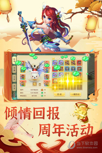 思仙gm版本游戏