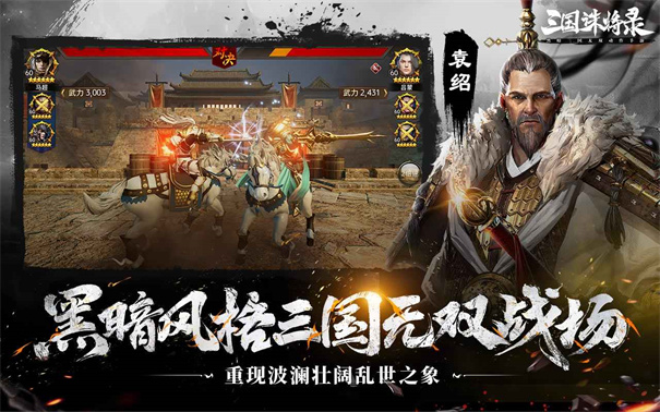 三国诛将录台服游戏