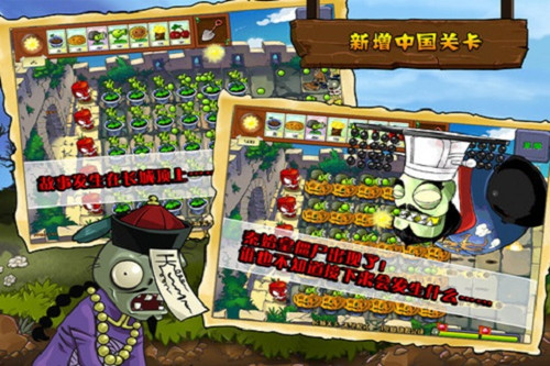 植物大战僵尸4中文版手机版游戏