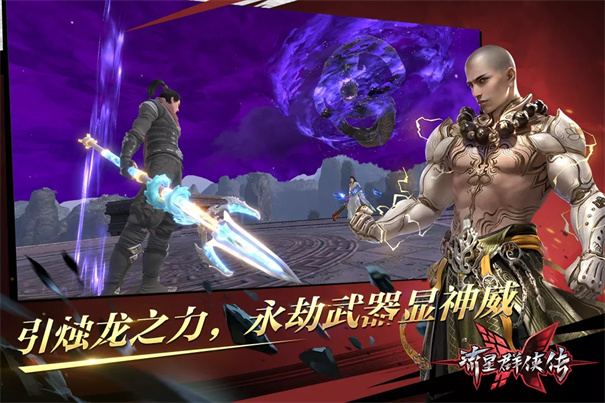 流星群侠传测试服游戏