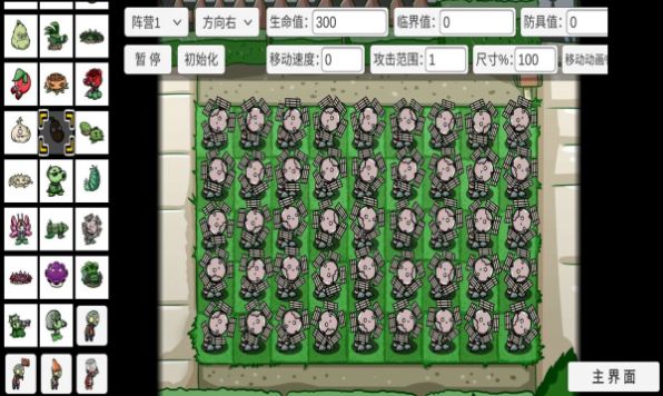 植物大战僵尸BT宅宅萝卜官方版游戏