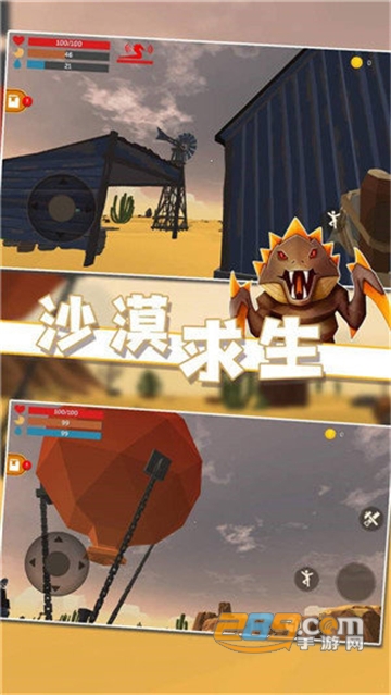 沙漠求生游戏2023游戏