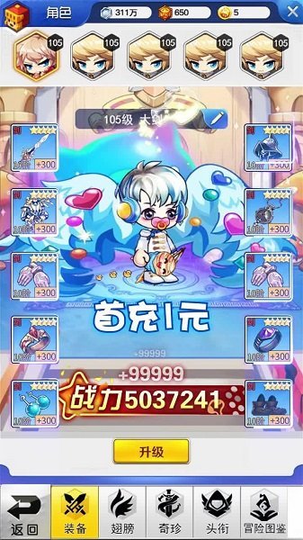 蘑菇与少年游戏