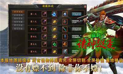 狂斩诸神超变游戏游戏