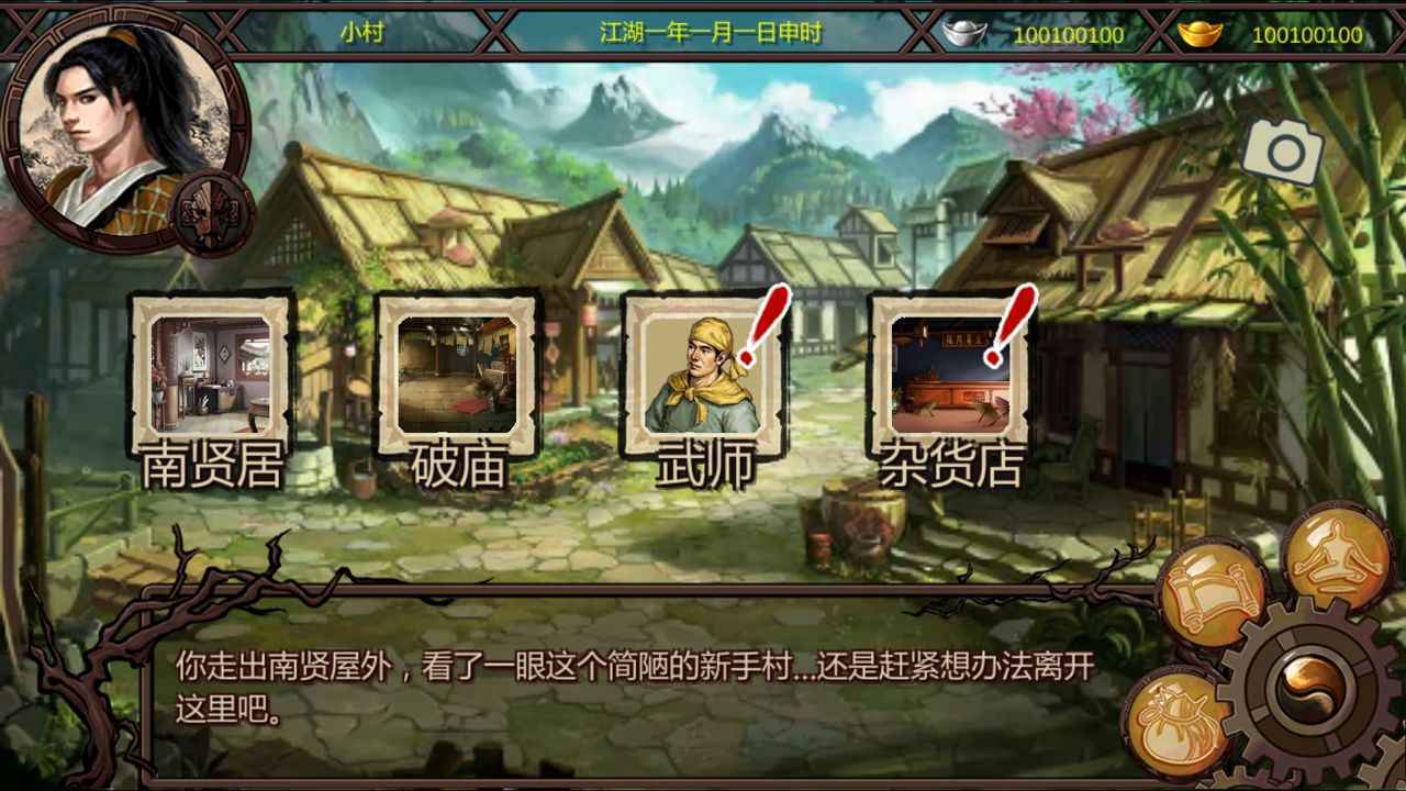 金庸群侠传x蕾丝版游戏