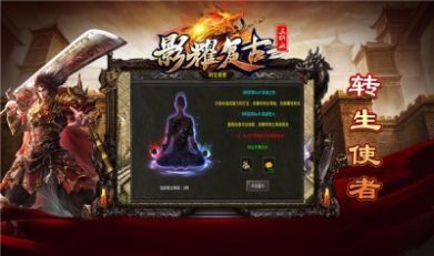影耀复古三职业游戏