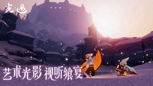 光遇云游戏APP