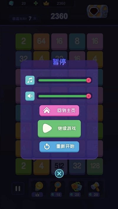闯关2248游戏
