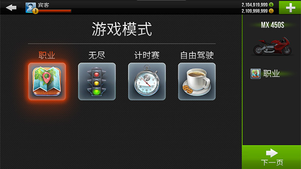 公路骑手安装app免费版游戏