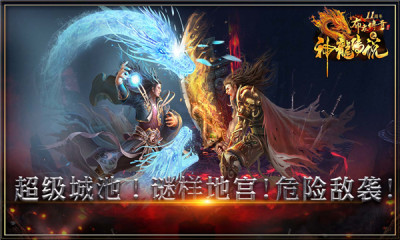布衣神龙合击软件游戏