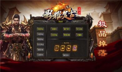 影耀复古三职业游戏