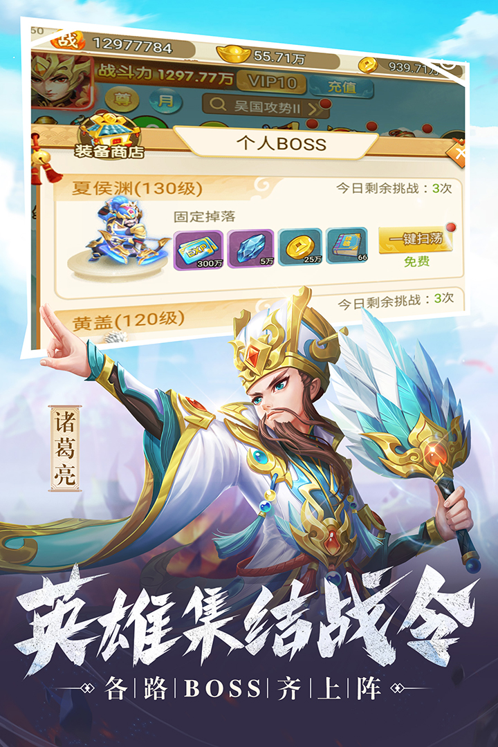 名酱三国百度版app游戏