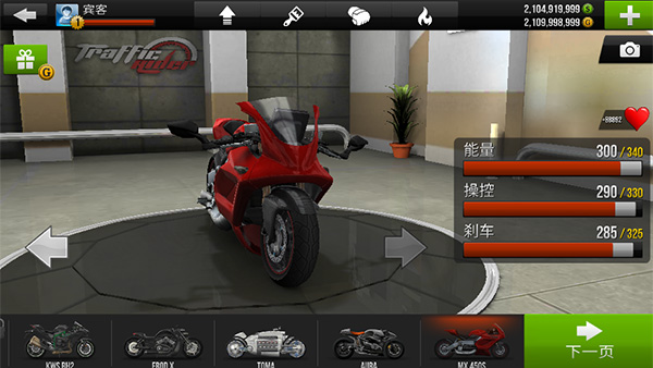 公路骑手安装app免费版游戏