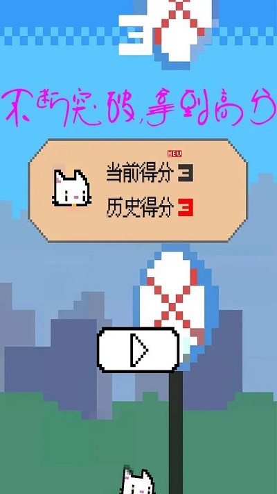 神奇跳跳猫游戏游戏