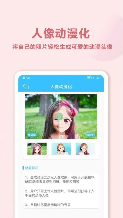 照片修复盒子appAPP
