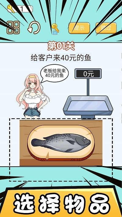模拟经营大亨游戏手机免费版游戏