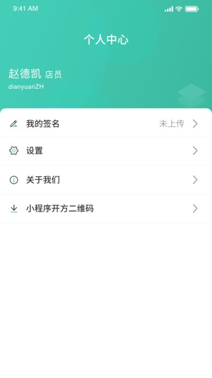 医见通助手软件APP