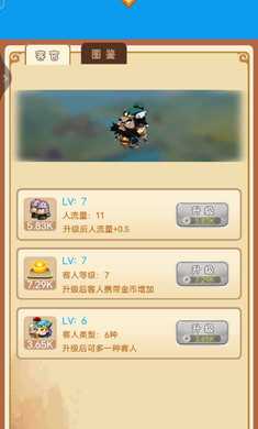 建造三国小镇游戏游戏