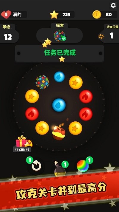 球球保卫战游戏