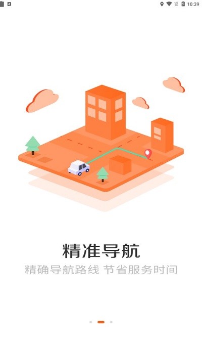 耿师傅司机app官方版APP