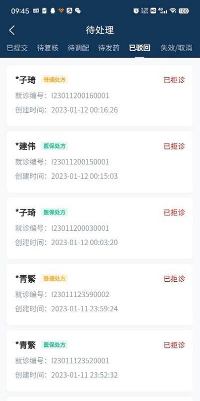 正心店员官方版APP