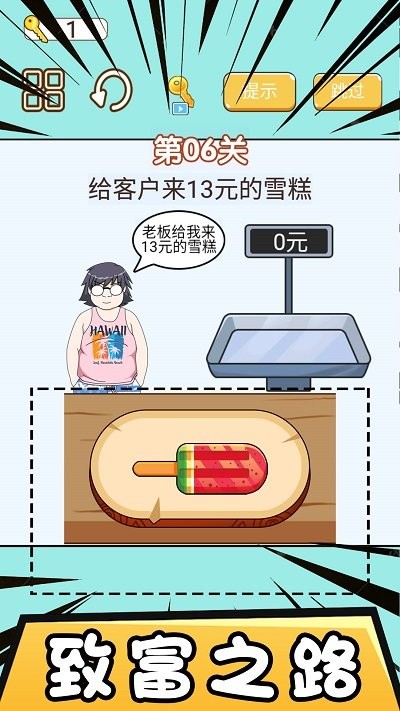 模拟经营大亨游戏手机免费版游戏