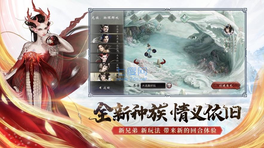 大话西游2口袋版经典版游戏