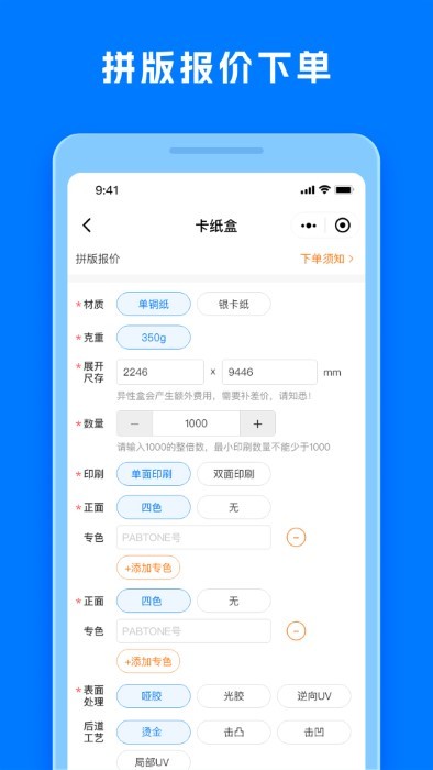 工厂直印appAPP
