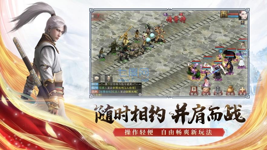 大话西游2口袋版经典版游戏
