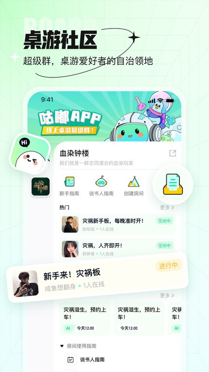 咕嘟appAPP