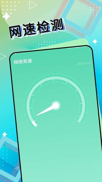 斑马流量管家app手机版APP