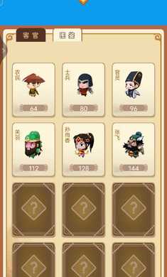 建造三国小镇游戏游戏