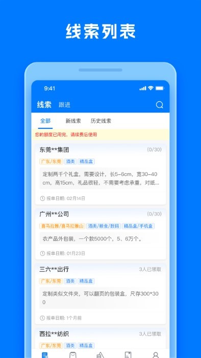 工厂直印appAPP