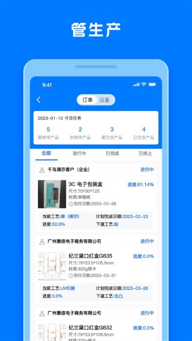 工厂直印appAPP