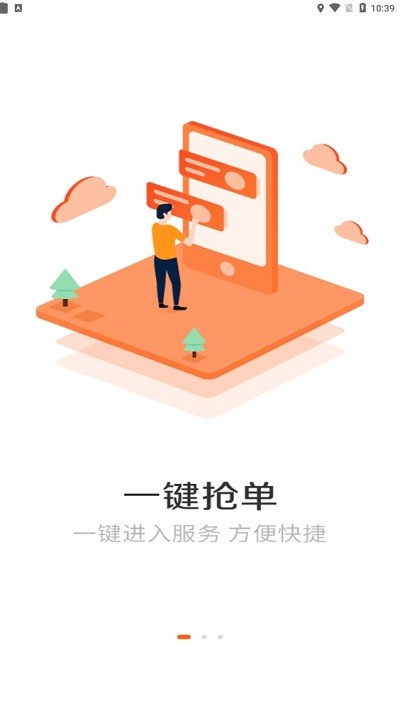 耿师傅司机app官方版APP